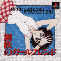 Neon Genesis Evangelion: Girlfriend of Steel JP Playstation  box art